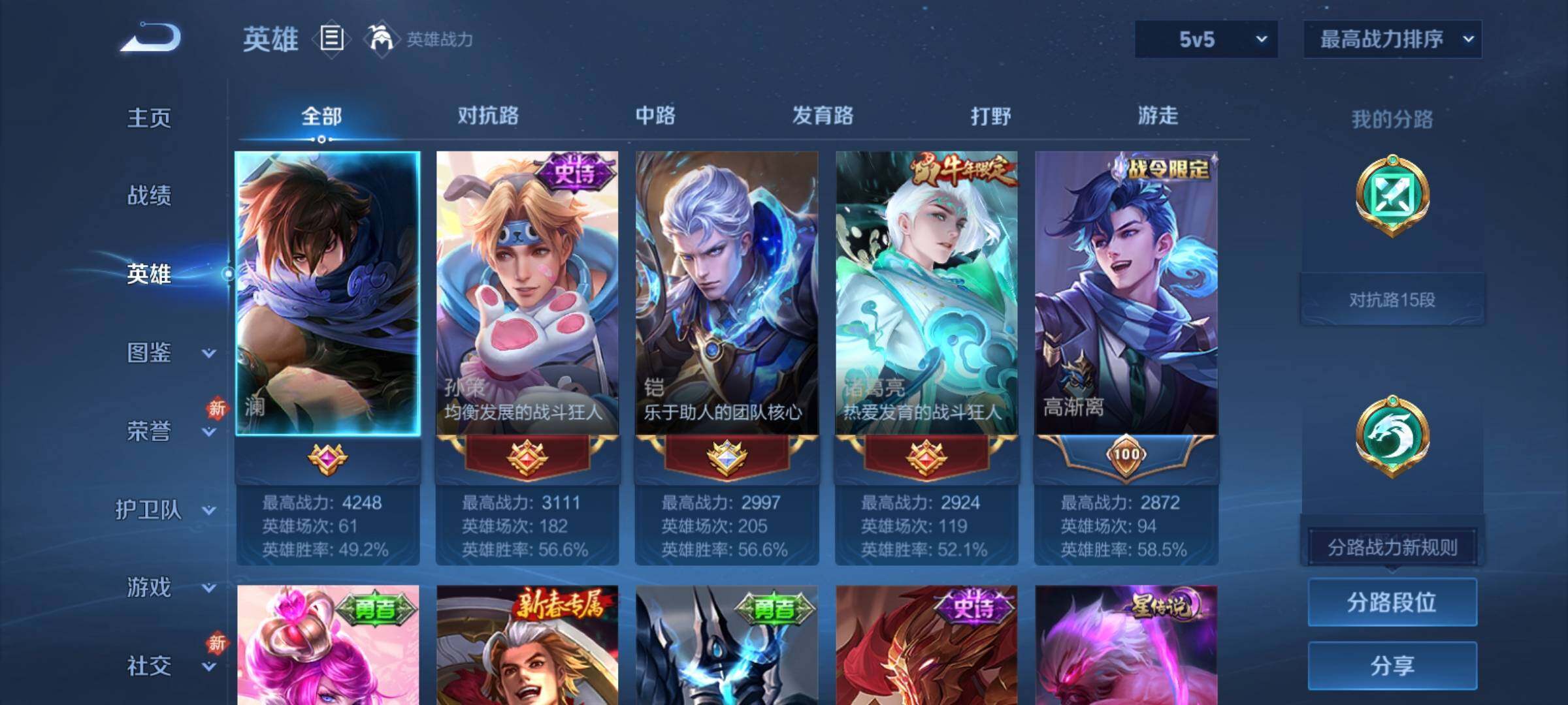 WZCMY4188467王者荣耀账号详情图3