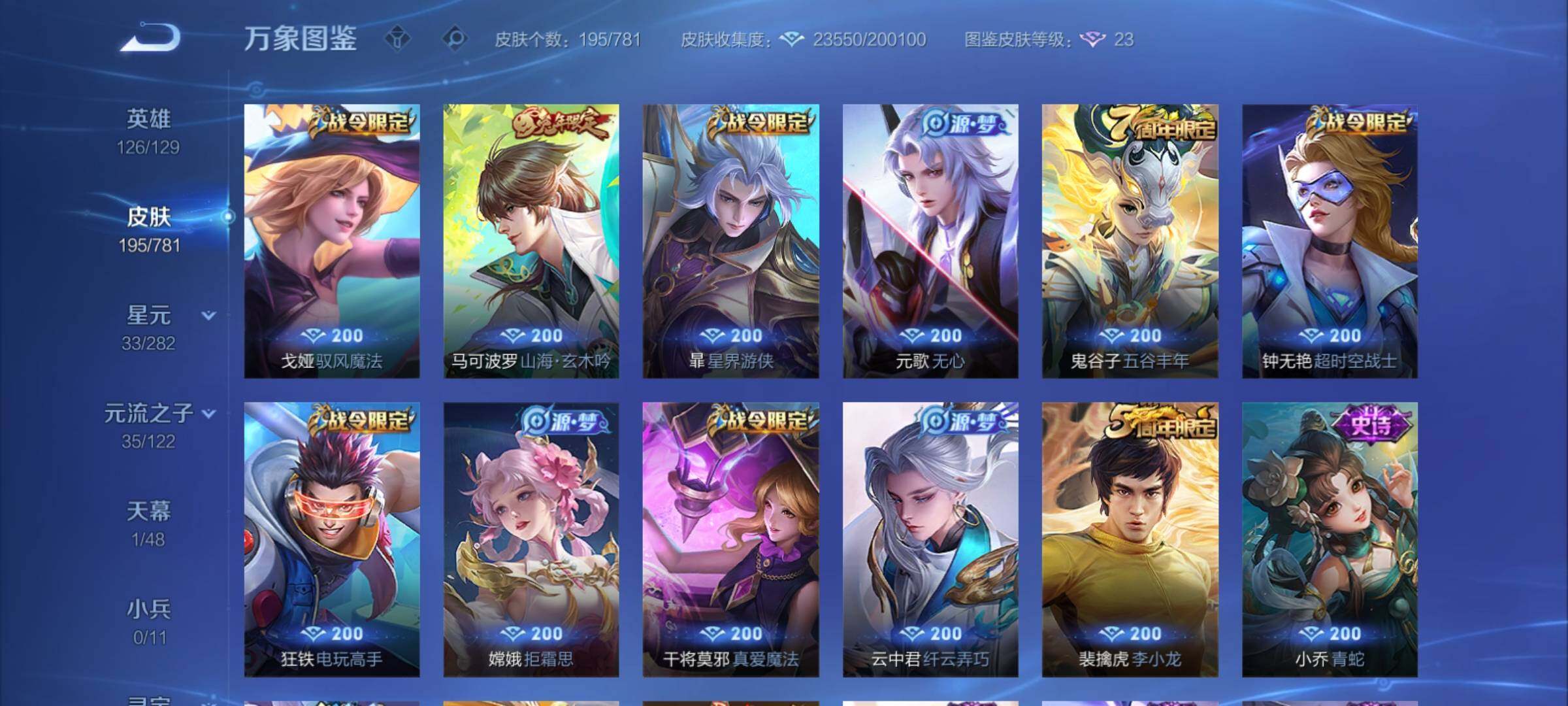 WZCMY4188467王者荣耀账号详情图7