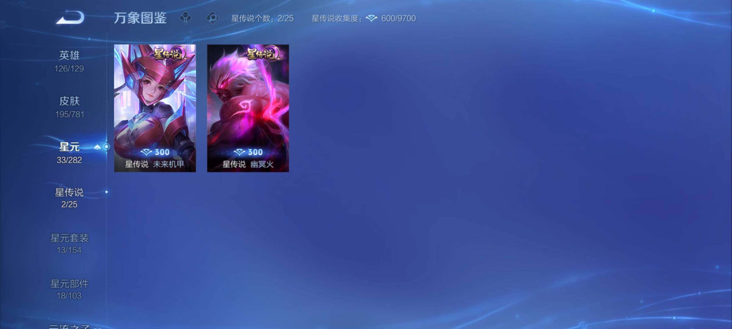 WZCMY4188467王者荣耀账号详情图9