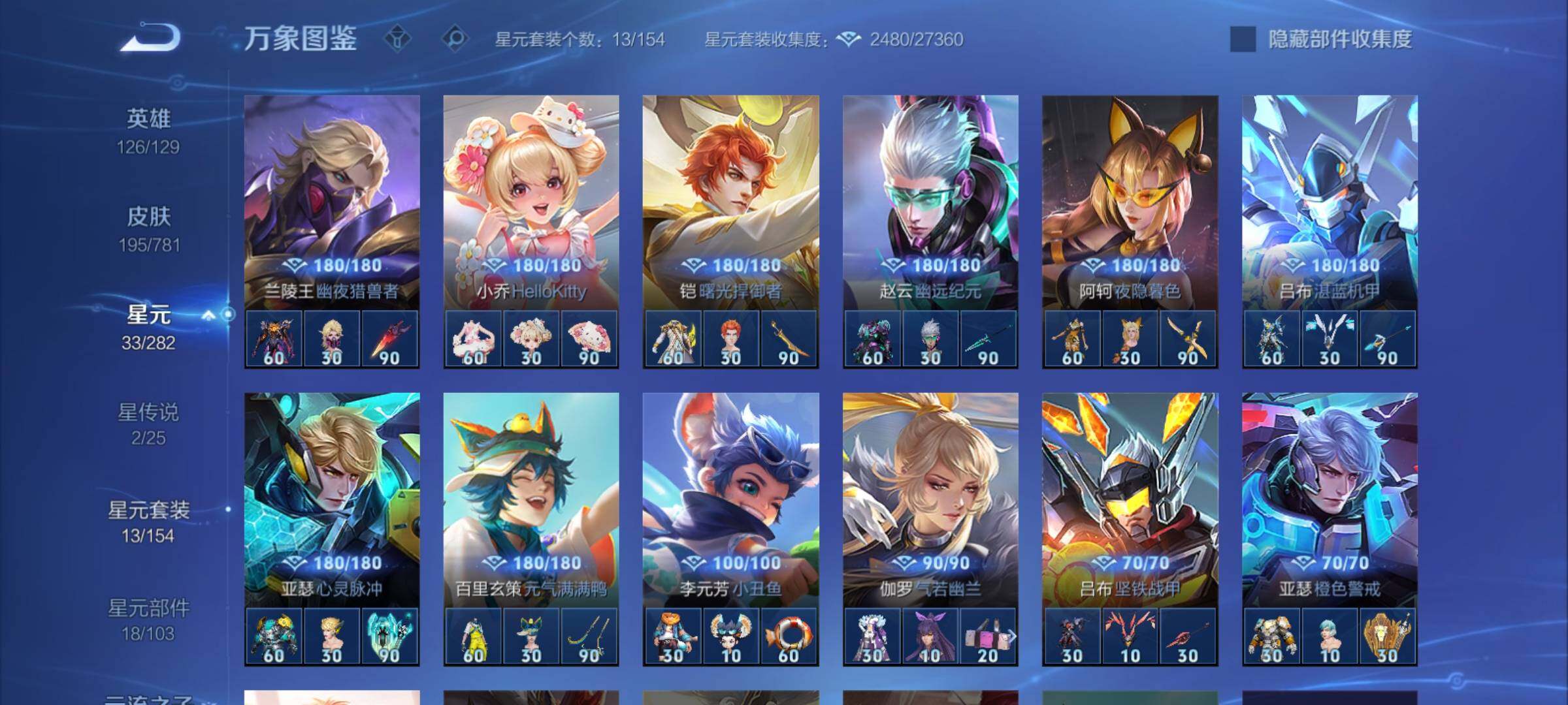 WZCMY4188467王者荣耀账号详情图10