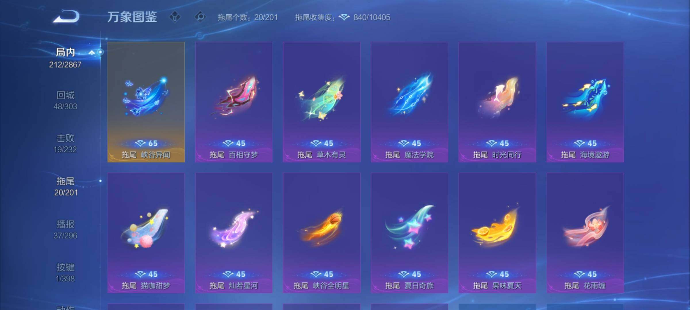 WZCMY4188467王者荣耀账号详情图13