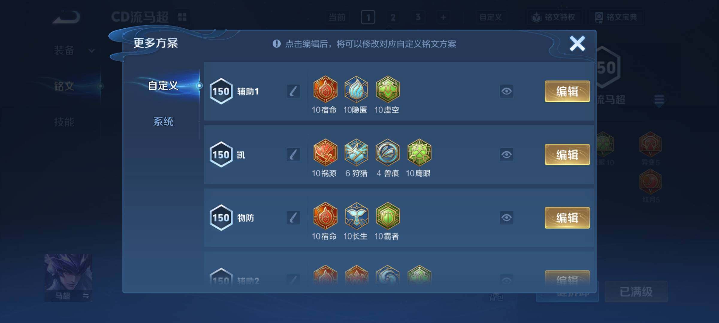 WZCMY4188467王者荣耀账号详情图18