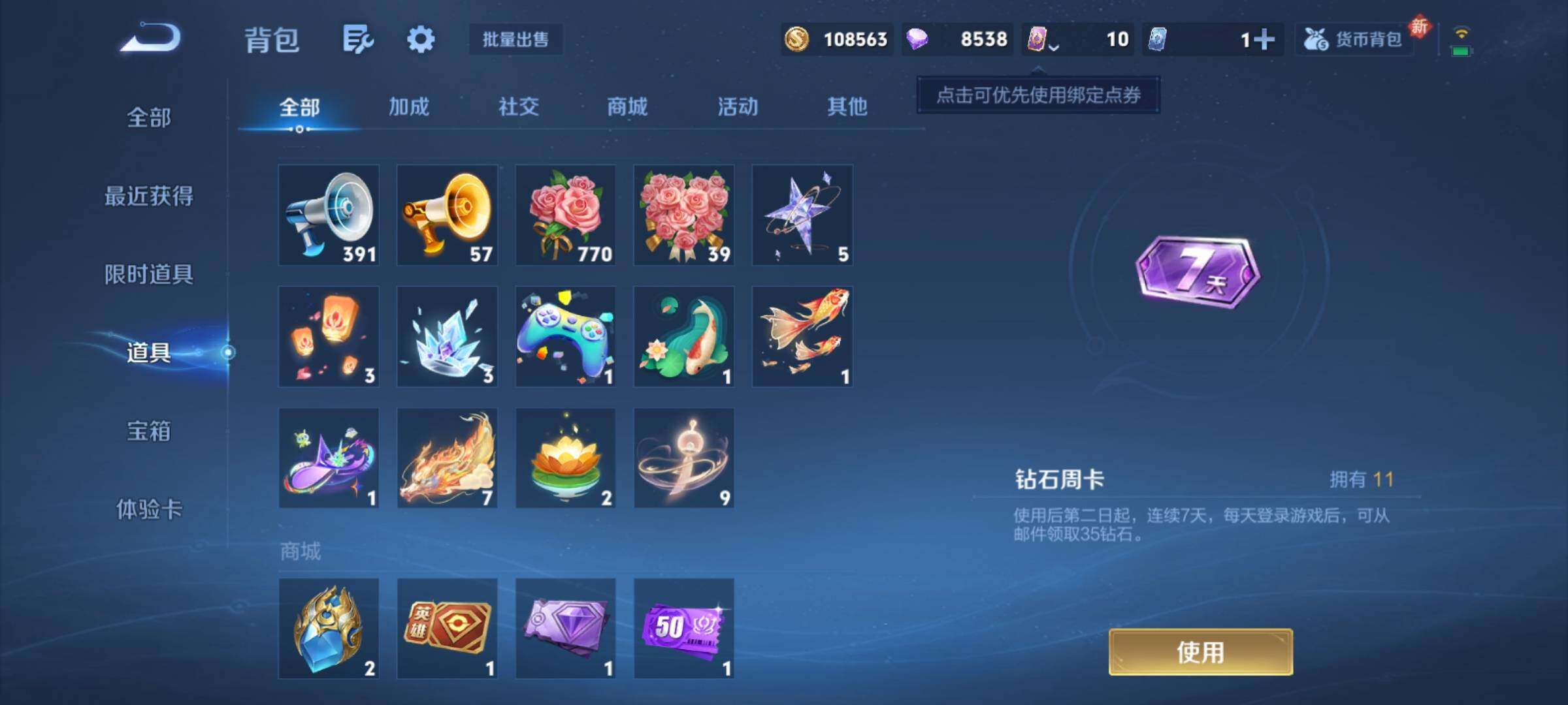 WZCMY4188467王者荣耀账号详情图19