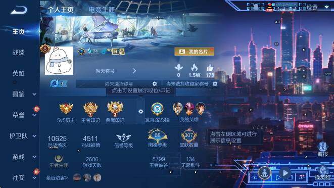 WZCMW4189678王者荣耀账号详情图8