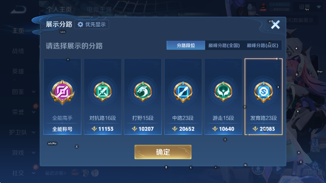 WZCMW4189678王者荣耀账号详情图10