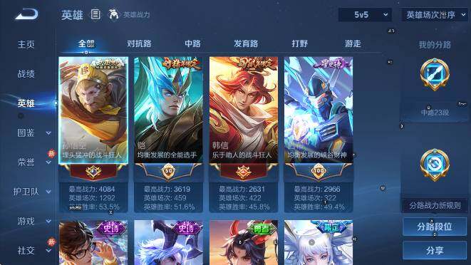 WZCMW4189678王者荣耀账号详情图15