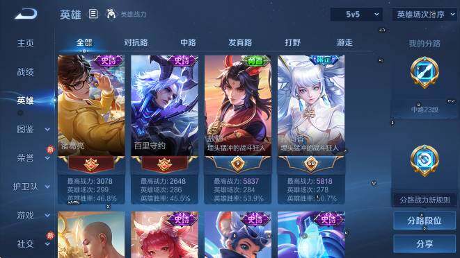 WZCMW4189678王者荣耀账号详情图16