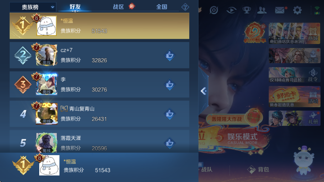 WZCMW4189678王者荣耀账号详情图17