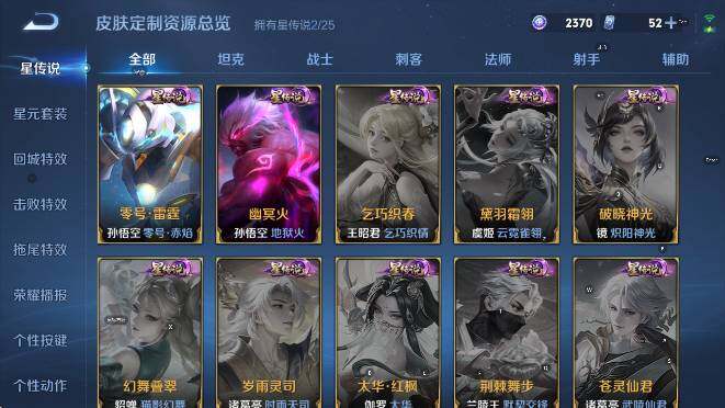 WZCMW4189678王者荣耀账号详情图19