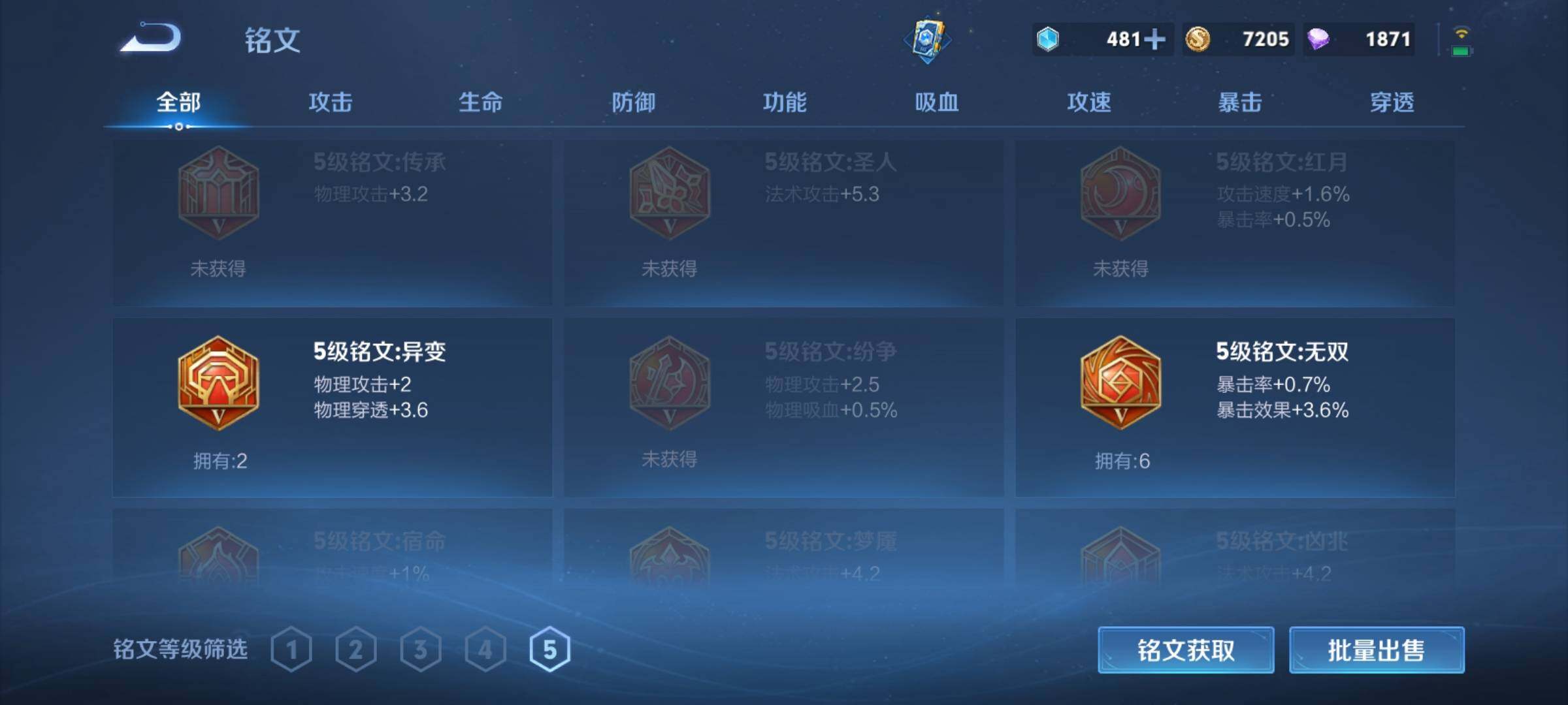 WZCMY4188471王者荣耀账号详情图8 WZCMY4188471王者荣耀账号详情图8