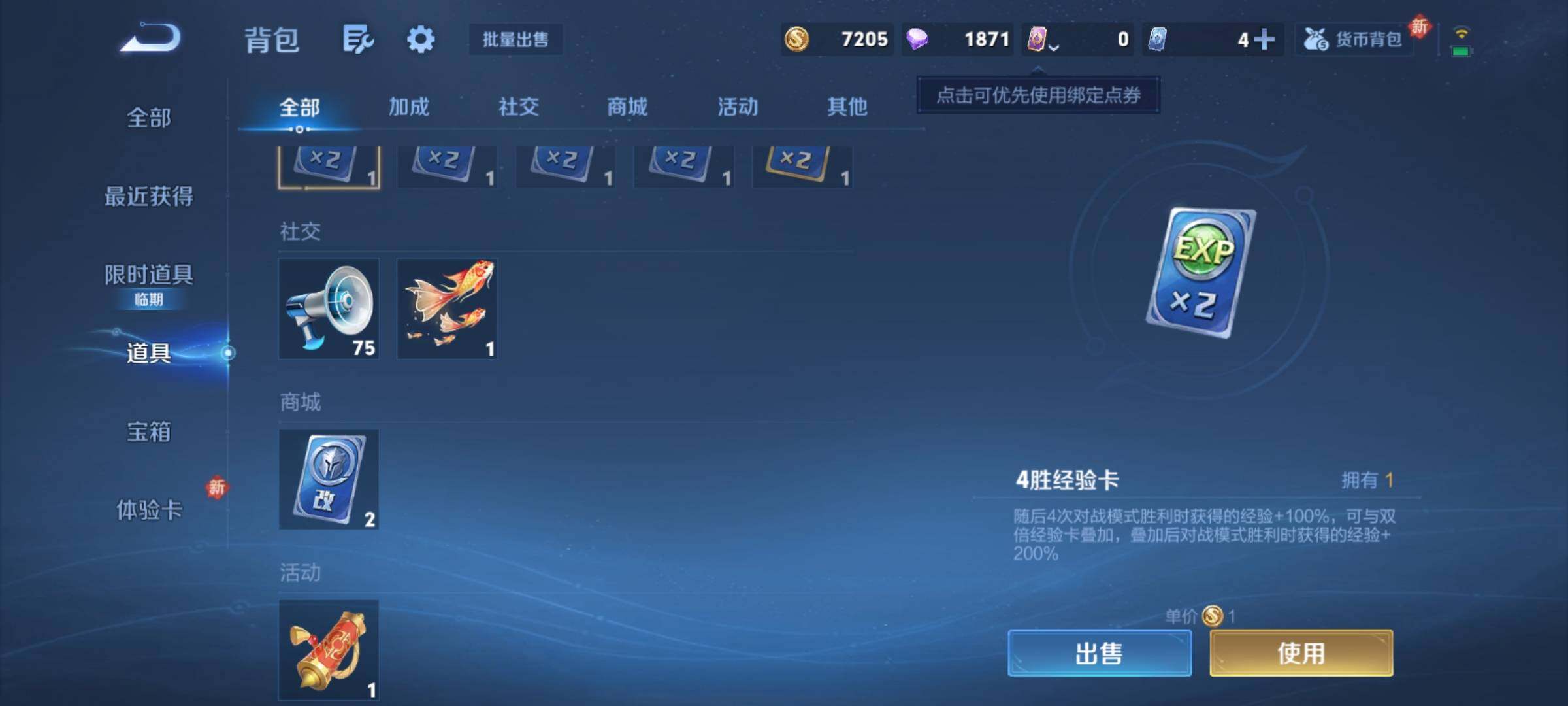 WZCMY4188471王者荣耀账号详情图9 WZCMY4188471王者荣耀账号详情图9