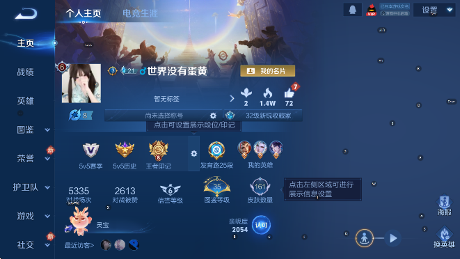 WZCMW4189681王者荣耀账号详情图6