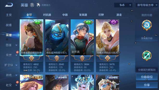 WZCMW4189681王者荣耀账号详情图12