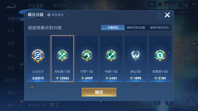 WZCMW4189686王者荣耀账号详情图7