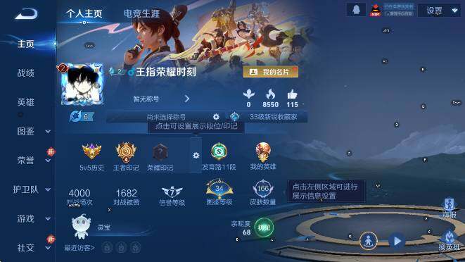 WZCMW4189688王者荣耀账号详情图6