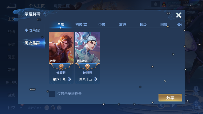 WZCMW4189688王者荣耀账号详情图7