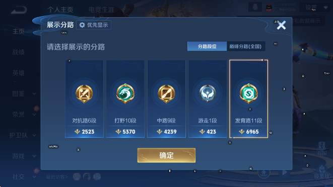 WZCMW4189688王者荣耀账号详情图8