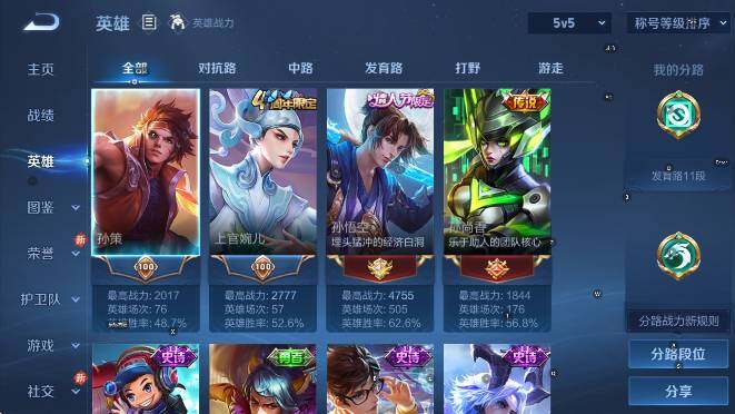 WZCMW4189688王者荣耀账号详情图11