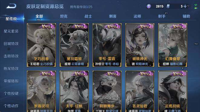 WZCMW4189688王者荣耀账号详情图15