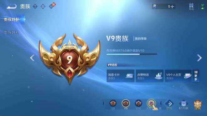 WZCMW4189689王者荣耀账号详情图7