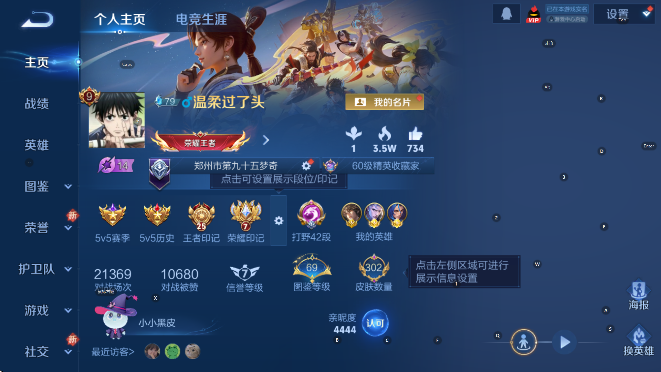 WZCMW4189689王者荣耀账号详情图8