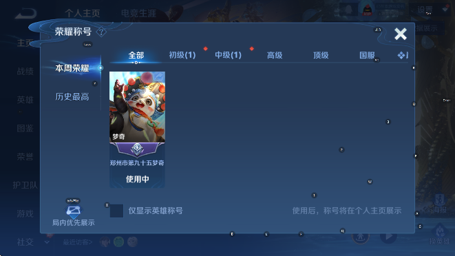 WZCMW4189689王者荣耀账号详情图9