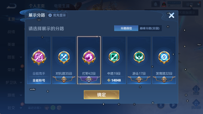 WZCMW4189689王者荣耀账号详情图11