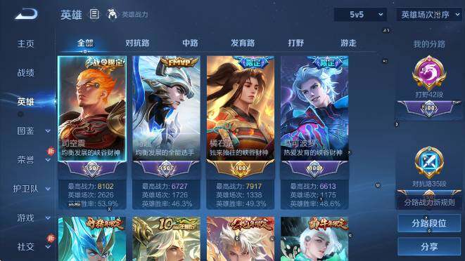 WZCMW4189689王者荣耀账号详情图15