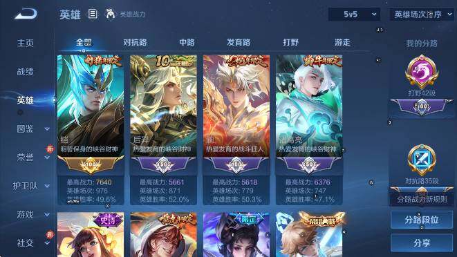 WZCMW4189689王者荣耀账号详情图16