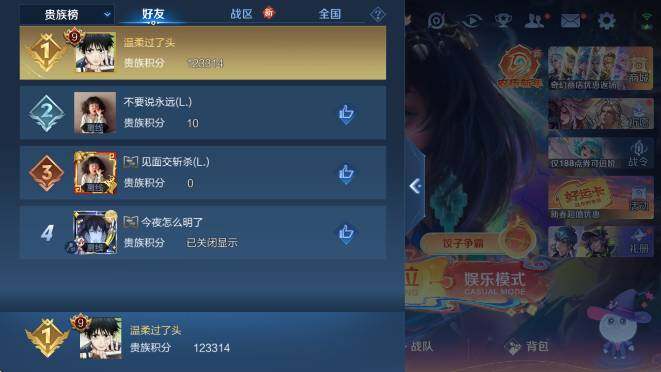 WZCMW4189689王者荣耀账号详情图17