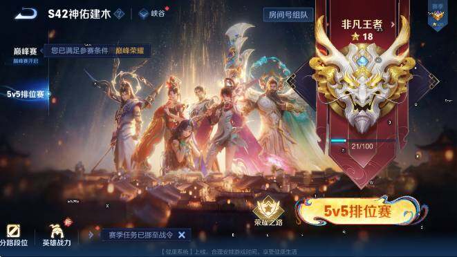 WZCMW4189689王者荣耀账号详情图18