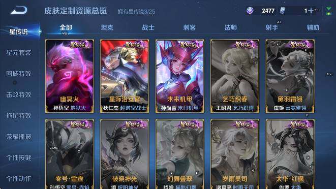 WZCMW4189689王者荣耀账号详情图19