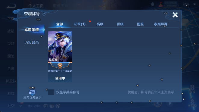 WZCMW4189692王者荣耀账号详情图7 WZCMW4189692王者荣耀账号详情图7