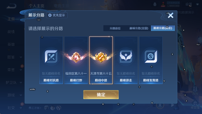 WZCMW4189692王者荣耀账号详情图9 WZCMW4189692王者荣耀账号详情图9