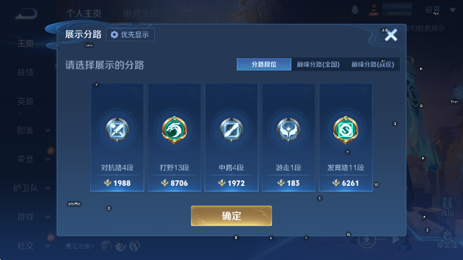 WZCMW4189692王者荣耀账号详情图10 WZCMW4189692王者荣耀账号详情图10