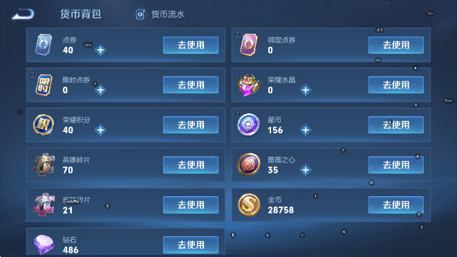 WZCMW4189692王者荣耀账号详情图19 WZCMW4189692王者荣耀账号详情图19