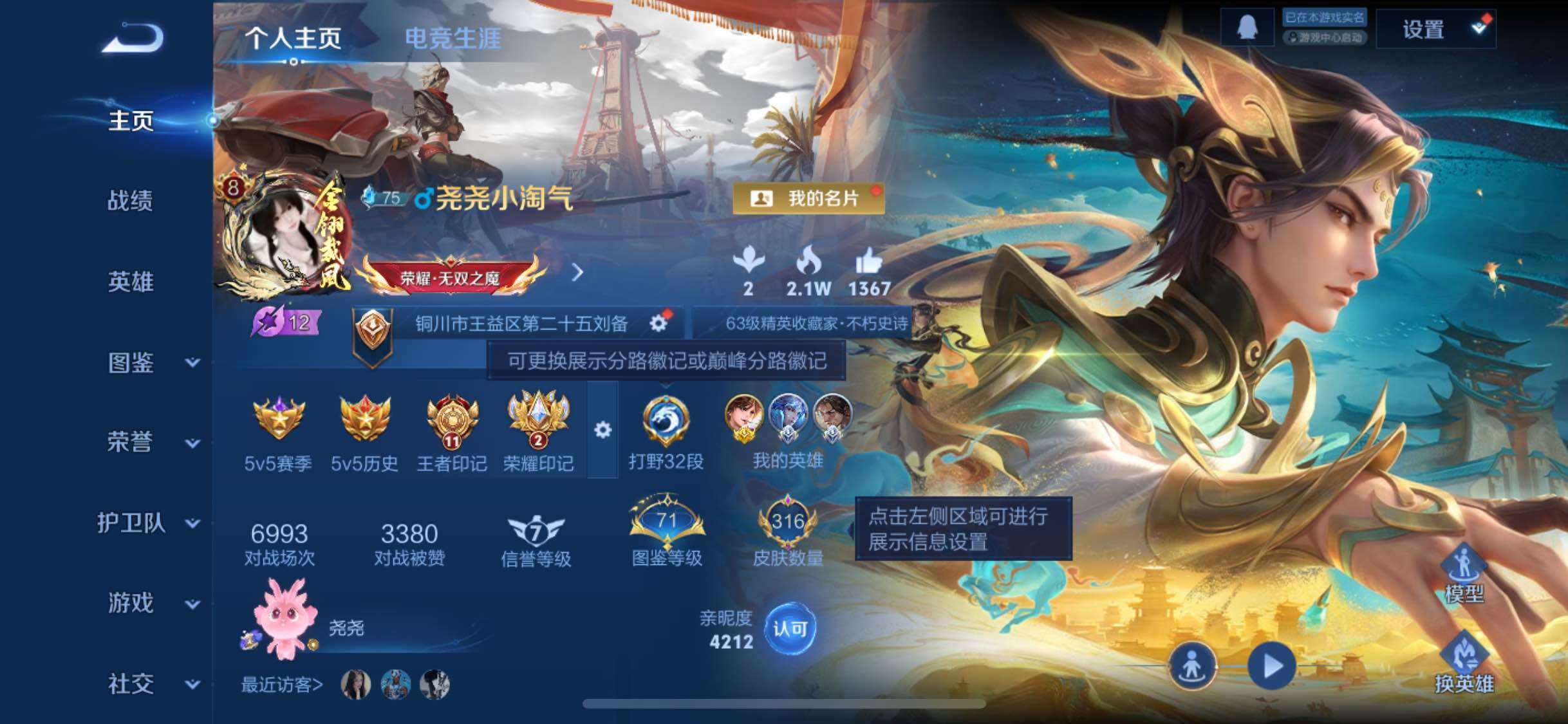 WZCMW4192962王者荣耀账号详情图2