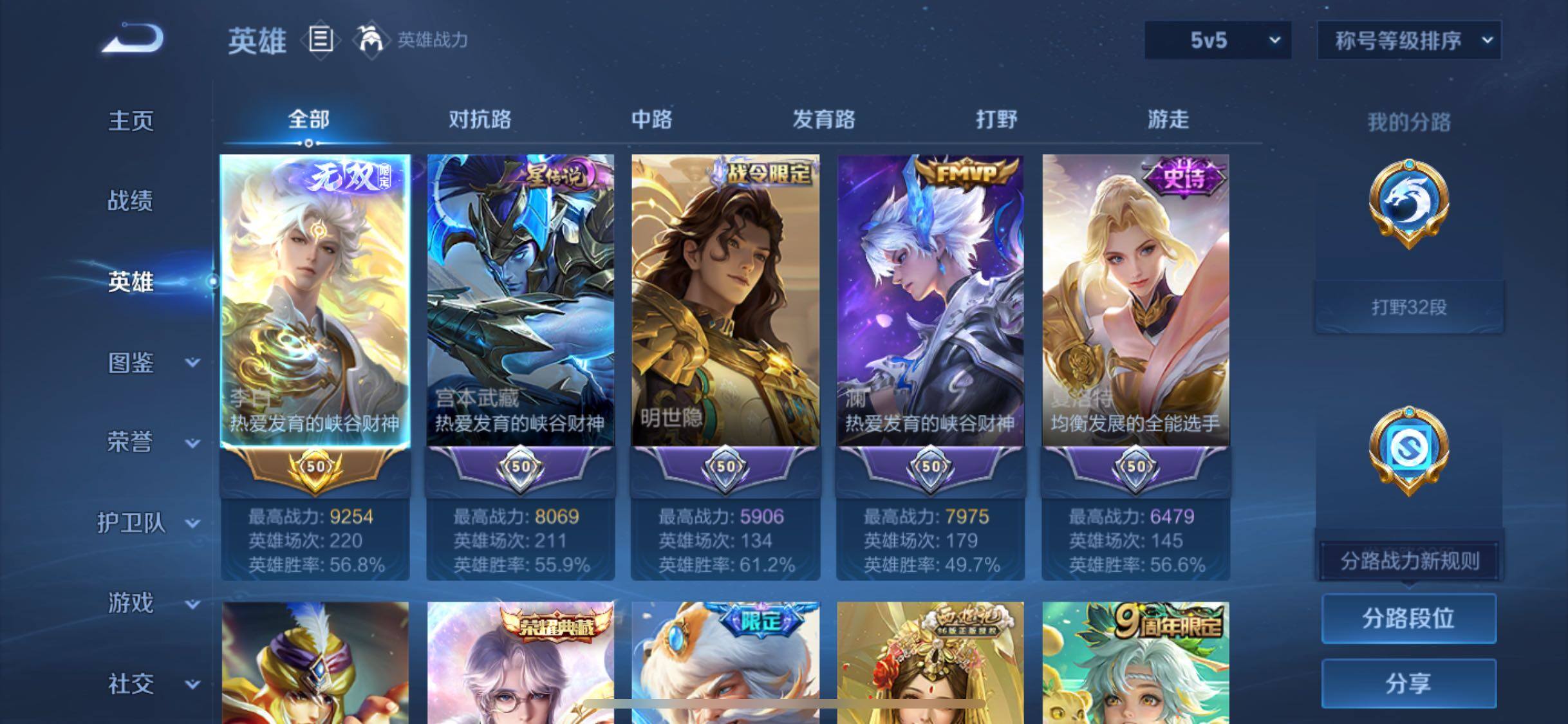 WZCMW4192962王者荣耀账号详情图3