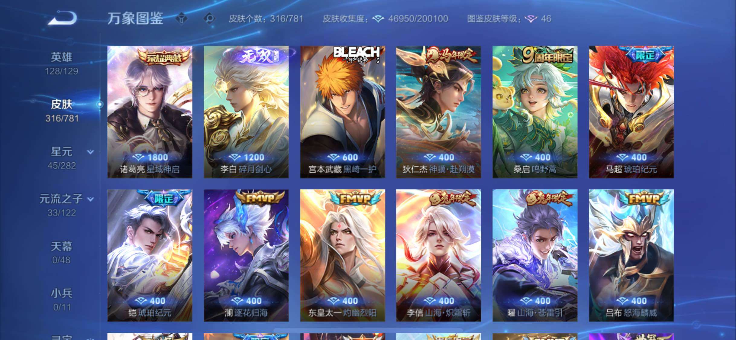 WZCMW4192962王者荣耀账号详情图6