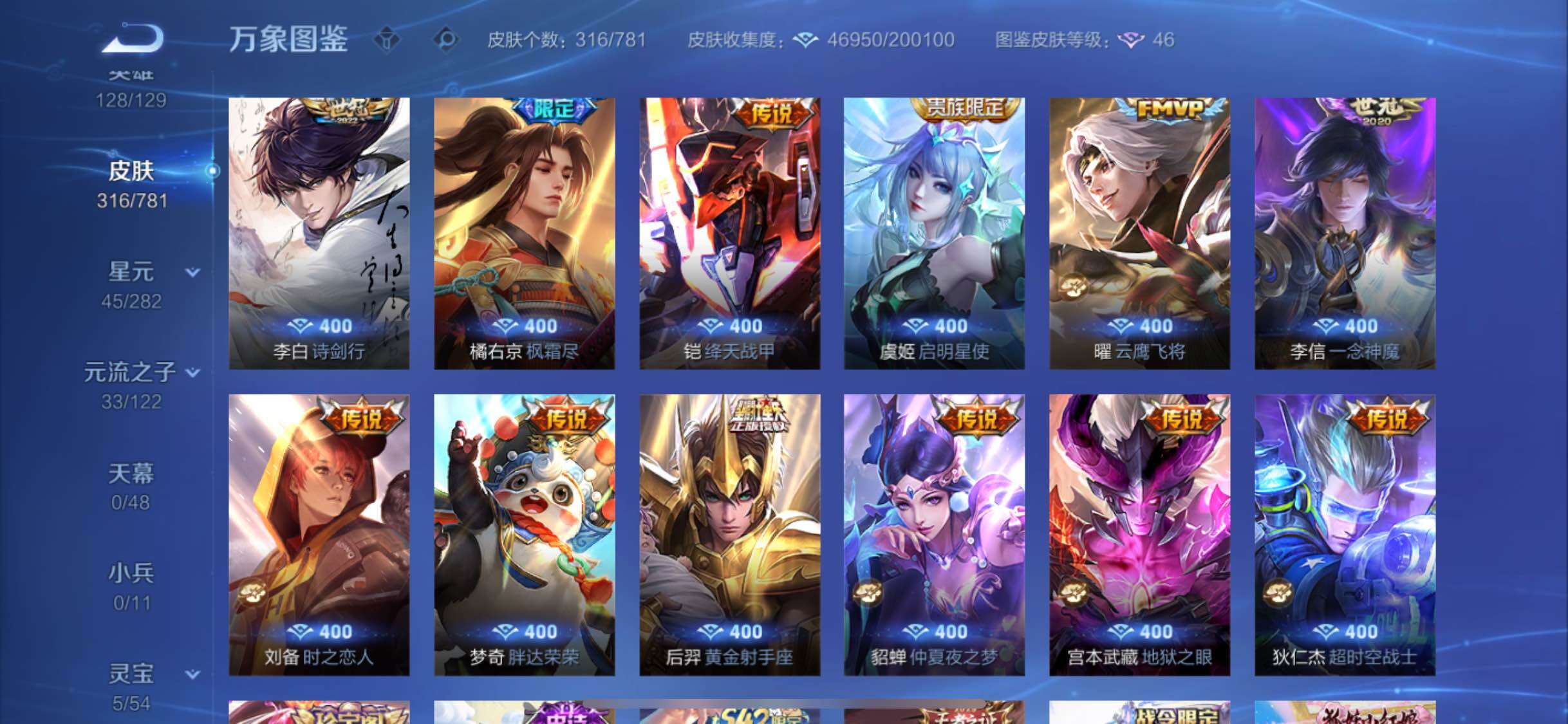 WZCMW4192962王者荣耀账号详情图7