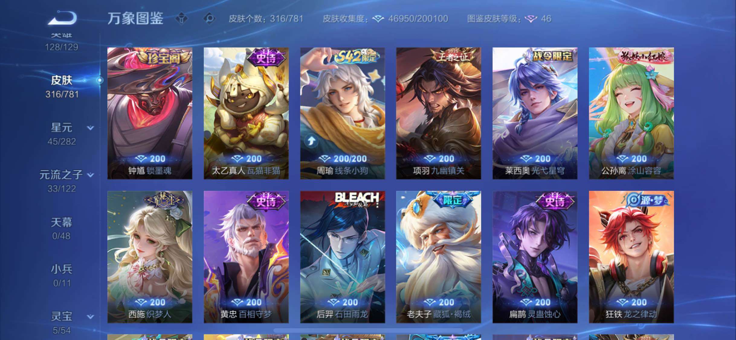 WZCMW4192962王者荣耀账号详情图8