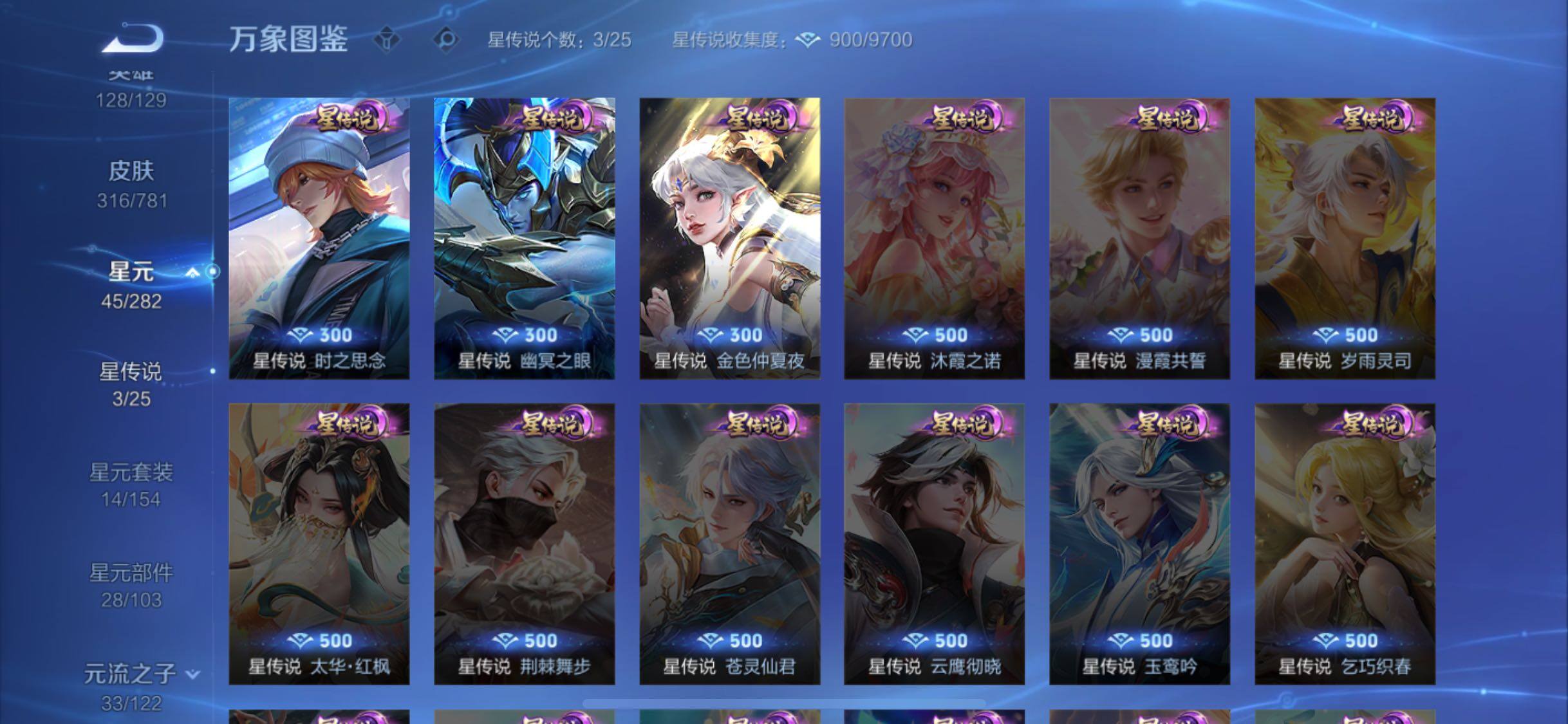 WZCMW4192962王者荣耀账号详情图9