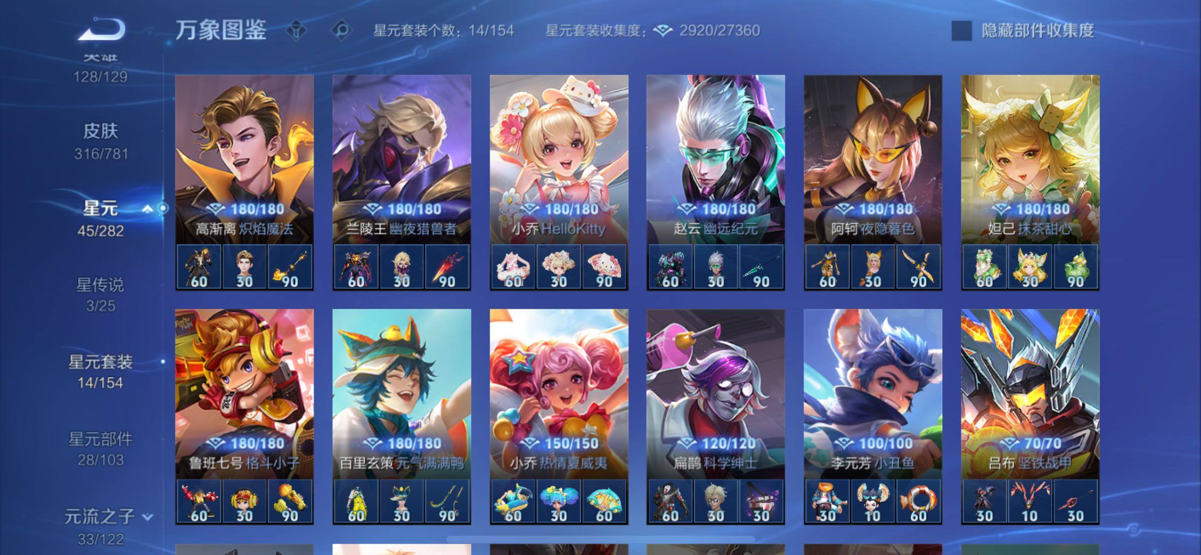 WZCMW4192962王者荣耀账号详情图10