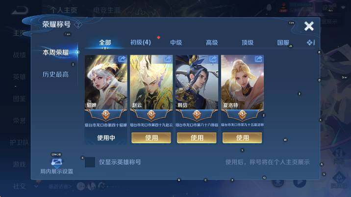 WZCMW4189695王者荣耀账号详情图11