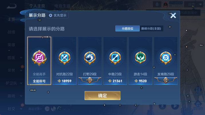 WZCMW4189695王者荣耀账号详情图13