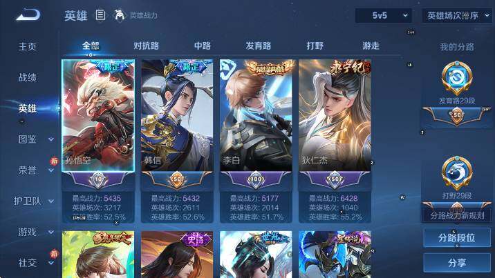 WZCMW4189695王者荣耀账号详情图18