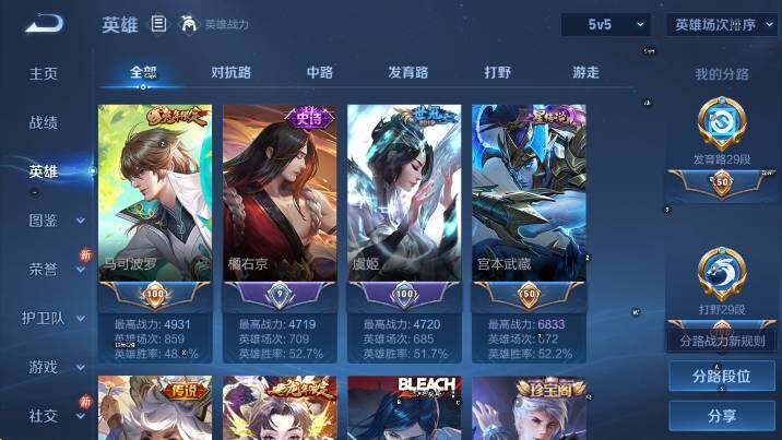 WZCMW4189695王者荣耀账号详情图19