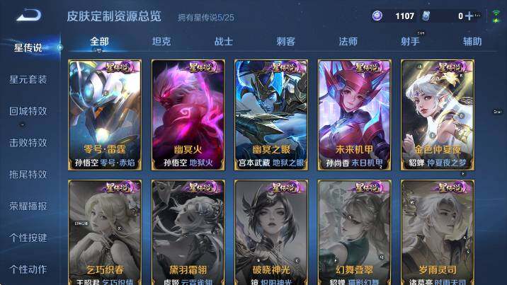 WZCMW4189695王者荣耀账号详情图22