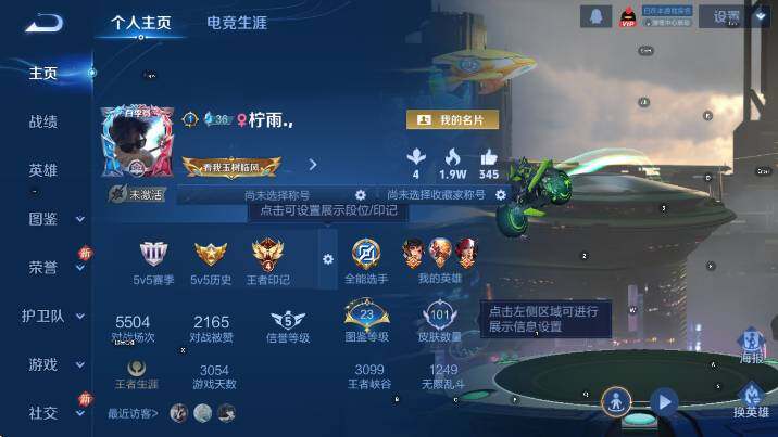 WZCMW4189696王者荣耀账号详情图5