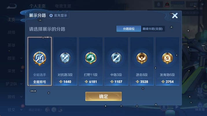 WZCMW4189696王者荣耀账号详情图7